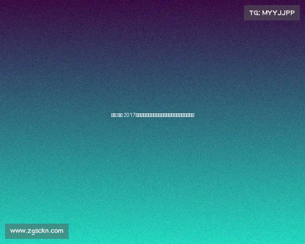 南京 比赛 2017南京国际轮滑锦标赛盛大举行全球健儿齐聚共襄盛举